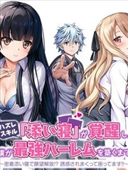 半格公寓 韩漫改编